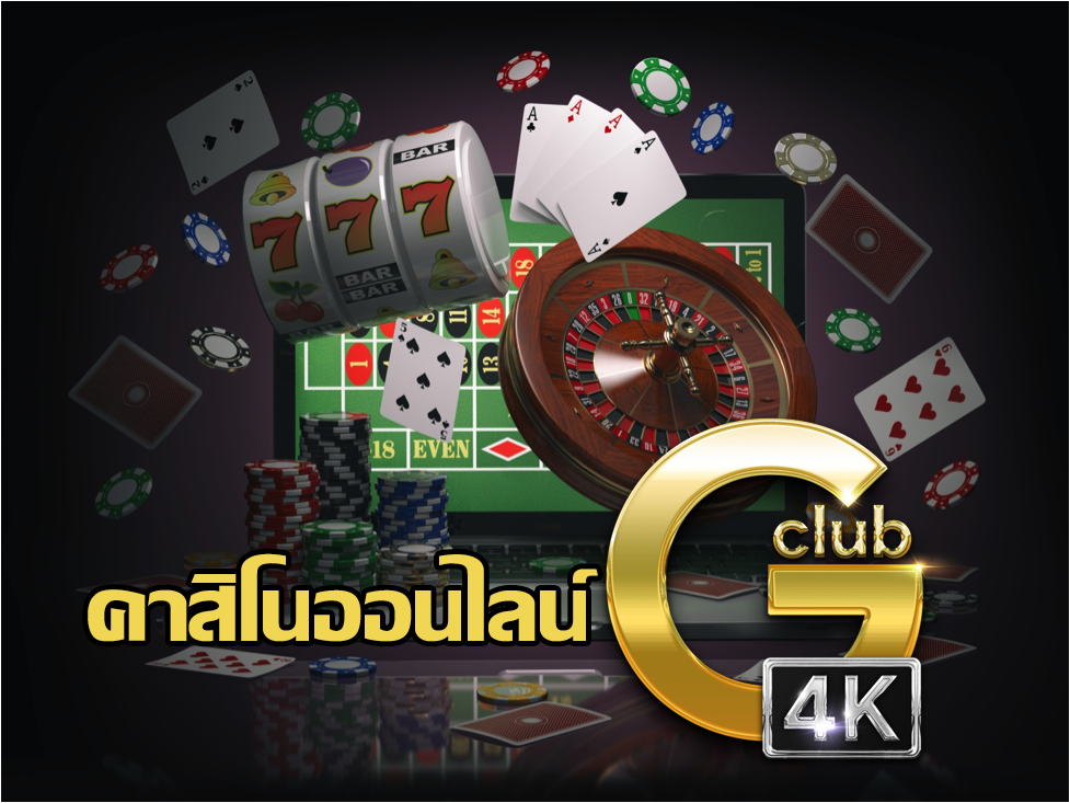 คาสิโนออนไลน์ Gclub