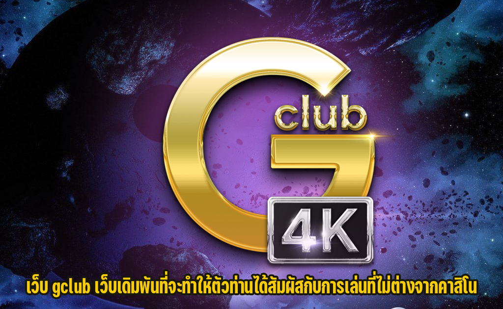 gclub