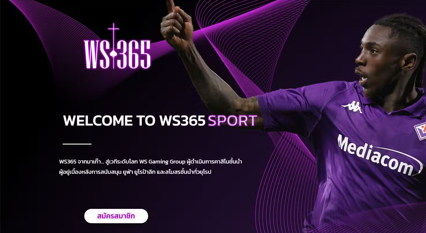 ทางเข้า ws365